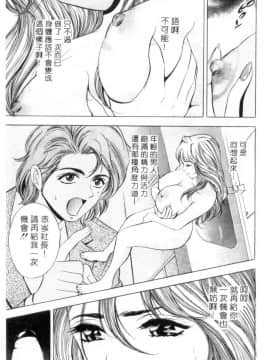 [タナカ☆コージ] キャラタク 1_h_03180178