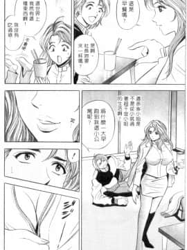 [タナカ☆コージ] キャラタク 1_h_03180181