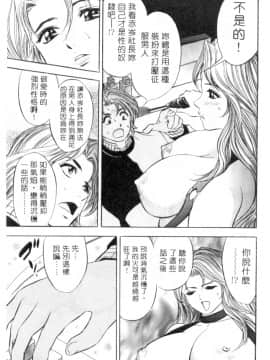 [タナカ☆コージ] キャラタク 1_h_03180186