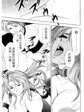 [タナカ☆コージ] キャラタク 1_h_03180190