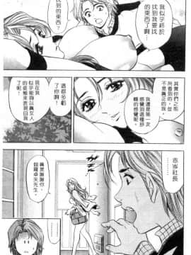 [タナカ☆コージ] キャラタク 1_h_03180192