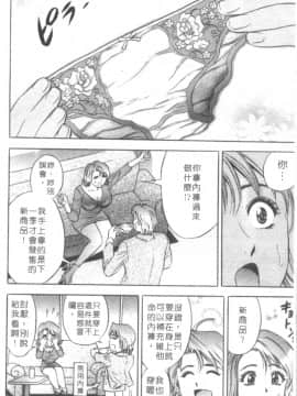 [タナカ☆コージ] キャラタク 2_h_03190015