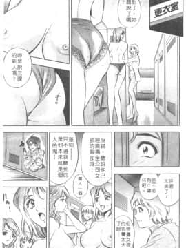 [タナカ☆コージ] キャラタク 2_h_03190028