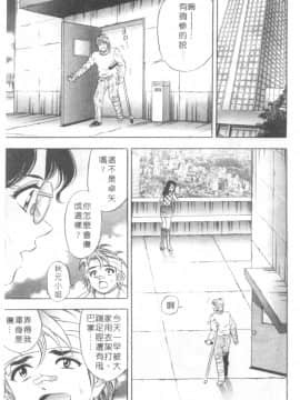 [タナカ☆コージ] キャラタク 2_h_03190030