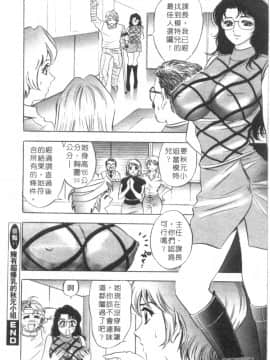 [タナカ☆コージ] キャラタク 2_h_03190043