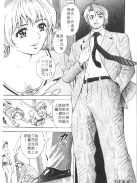 [タナカ☆コージ] キャラタク 2_h_03190064