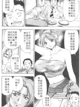 [タナカ☆コージ] キャラタク 2_h_03190069