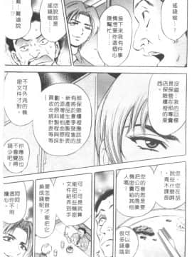 [タナカ☆コージ] キャラタク 2_h_03190070