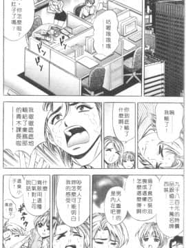 [タナカ☆コージ] キャラタク 2_h_03190071