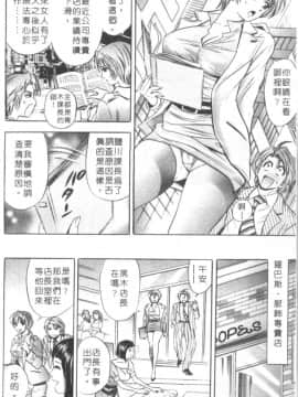 [タナカ☆コージ] キャラタク 2_h_03190073