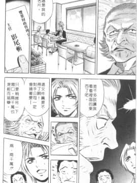 [タナカ☆コージ] キャラタク 2_h_03190079