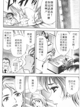 [タナカ☆コージ] キャラタク 2_h_03190081