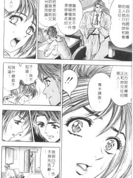 [タナカ☆コージ] キャラタク 2_h_03190091