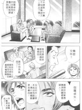 [タナカ☆コージ] キャラタク 2_h_03190098