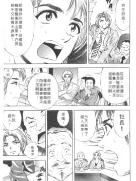 [タナカ☆コージ] キャラタク 2_h_03190110