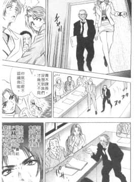 [タナカ☆コージ] キャラタク 2_h_03190114
