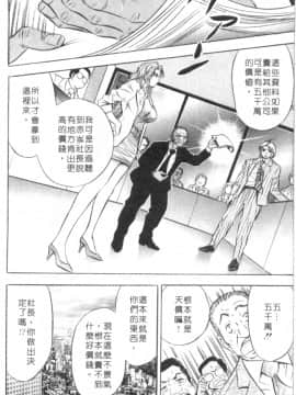[タナカ☆コージ] キャラタク 2_h_03190115