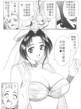 [タナカ☆コージ] キャラタク 2_h_03190133