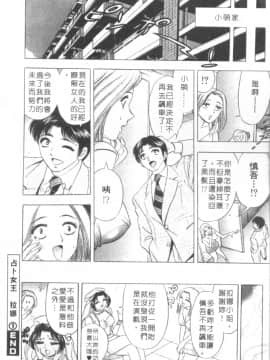 [タナカ☆コージ] キャラタク 2_h_03190143
