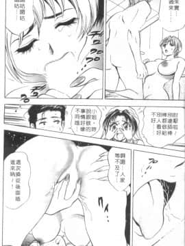 [タナカ☆コージ] キャラタク 2_h_03190159