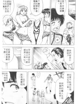 [タナカ☆コージ] キャラタク 2_h_03190174
