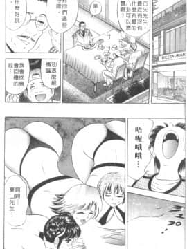 [タナカ☆コージ] キャラタク 2_h_03190181