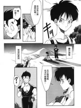 [島三名] ドラゴンパール 05_Leo_DragonPearl_05_005