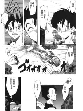 [島三名] ドラゴンパール 05_Leo_DragonPearl_05_007