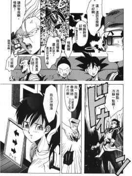 [島三名] ドラゴンパール 05_Leo_DragonPearl_05_018