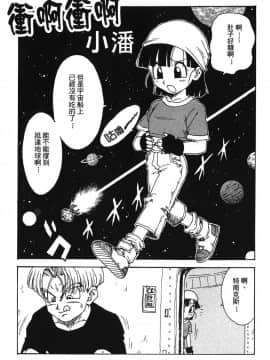 [島三名] ドラゴンパール 05_Leo_DragonPearl_05_033