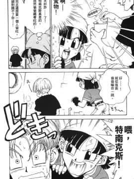 [島三名] ドラゴンパール 05_Leo_DragonPearl_05_034