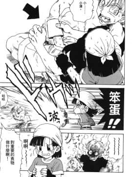 [島三名] ドラゴンパール 05_Leo_DragonPearl_05_035