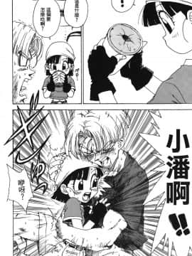 [島三名] ドラゴンパール 05_Leo_DragonPearl_05_036