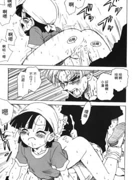 [島三名] ドラゴンパール 05_Leo_DragonPearl_05_039