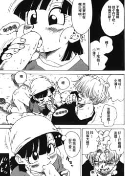 [島三名] ドラゴンパール 05_Leo_DragonPearl_05_041