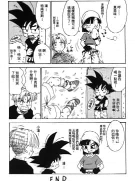 [島三名] ドラゴンパール 05_Leo_DragonPearl_05_042
