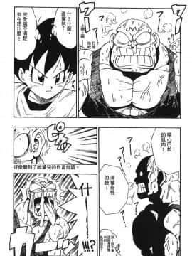 [島三名] ドラゴンパール 05_Leo_DragonPearl_05_044