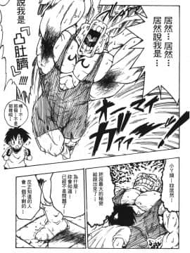 [島三名] ドラゴンパール 05_Leo_DragonPearl_05_045