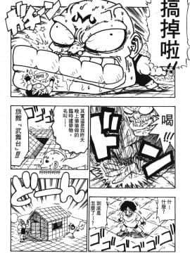 [島三名] ドラゴンパール 05_Leo_DragonPearl_05_046
