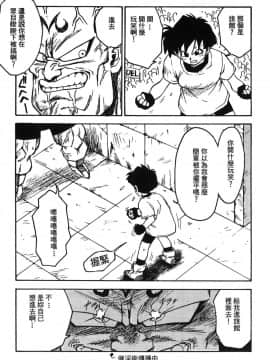 [島三名] ドラゴンパール 05_Leo_DragonPearl_05_047