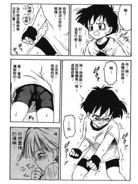 [島三名] ドラゴンパール 05_Leo_DragonPearl_05_048