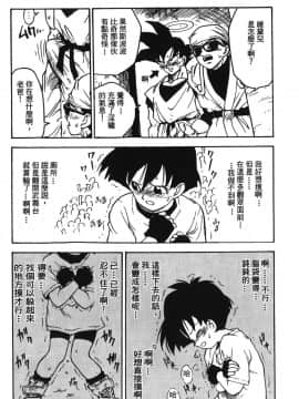 [島三名] ドラゴンパール 05_Leo_DragonPearl_05_049