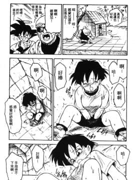 [島三名] ドラゴンパール 05_Leo_DragonPearl_05_050