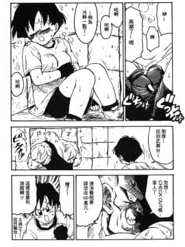 [島三名] ドラゴンパール 05_Leo_DragonPearl_05_051