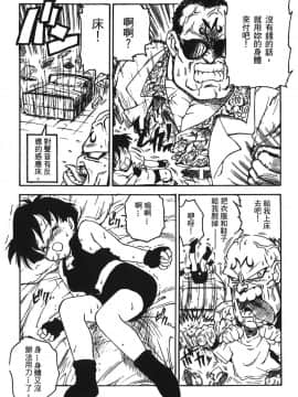 [島三名] ドラゴンパール 05_Leo_DragonPearl_05_052