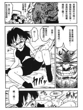 [島三名] ドラゴンパール 05_Leo_DragonPearl_05_053