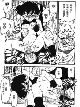 [島三名] ドラゴンパール 05_Leo_DragonPearl_05_056