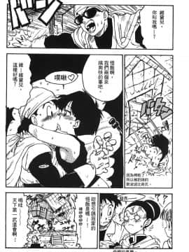 [島三名] ドラゴンパール 05_Leo_DragonPearl_05_058