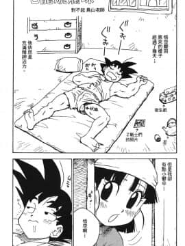 [島三名] ドラゴンパール 05_Leo_DragonPearl_05_059