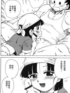 [島三名] ドラゴンパール 05_Leo_DragonPearl_05_060